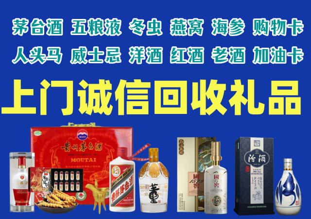 营口大石桥市烟酒回收店